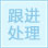 FX110网关注铁汇无风险套利交易出金纠纷